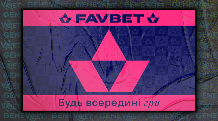 Чому букмекерська контора Favbet вважається лідером на українському ринку